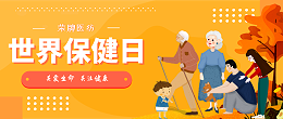zoty中欧医纺|关爱医护工作者，与健康同行！